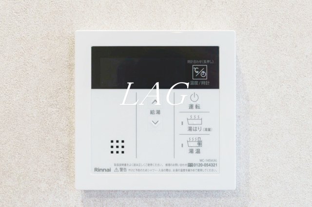 その他設備　給湯パネルです。
