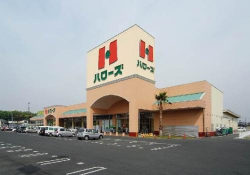 スーパー　ハローズ当新田（スーパー）まで402m