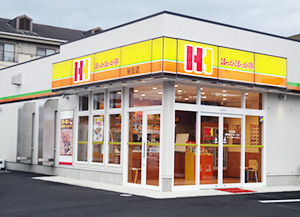 飲食店　ほっかほっか亭 泉田店（飲食店）まで614m