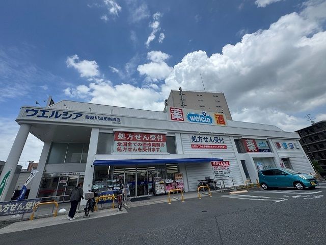 ドラックストア　ウエルシア池田新町店様（ドラッグストア）まで600m