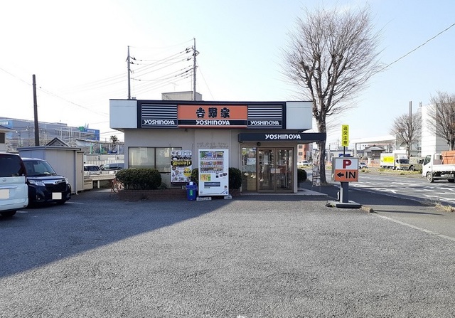 飲食店　吉野家　17号線与野店（飲食店）まで350m