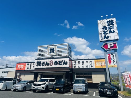 飲食店　資さんうどん 空港通店（飲食店）まで1476m
