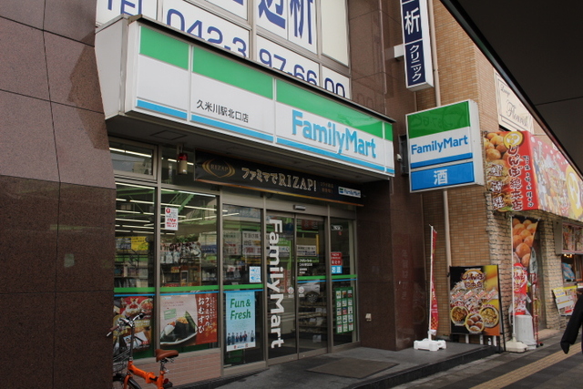 コンビニ　ファミリーマート久米川駅北口店（コンビニ）まで572m