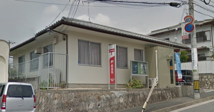 郵便局　広島毘沙門台郵便局（郵便局）まで1146m