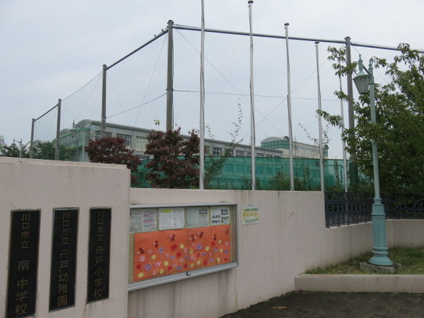 小学校　舟戸小学校（小学校）まで600m