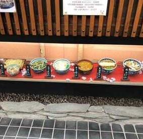 飲食店　有限会社松月庵 池袋店（飲食店）まで204m
