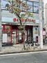 スーパー　まいばすけっと 東麻布1丁目店（スーパー）まで532m