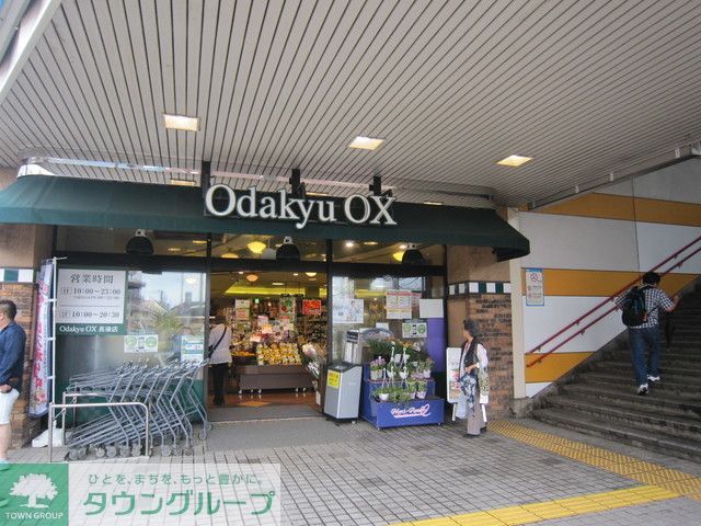 スーパー　OdakyuOX長後店（スーパー）まで290m