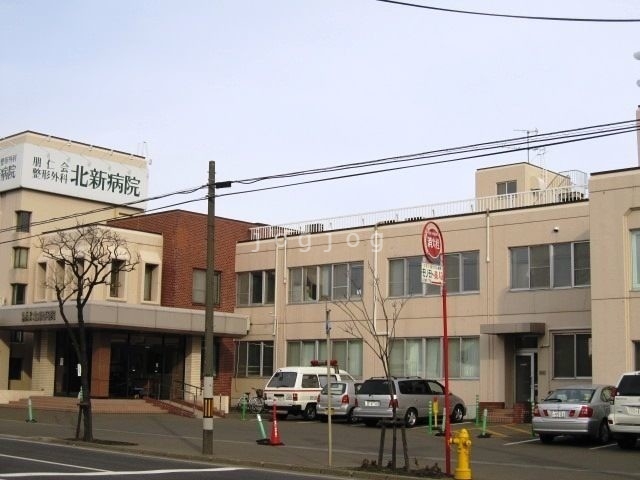 病院　医療法人社団朋仁会整形外科北新病院（病院）まで451m