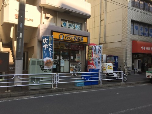 飲食店　カレーハウスCoCo壱番屋 横浜鶴屋町店（飲食店）まで2431m