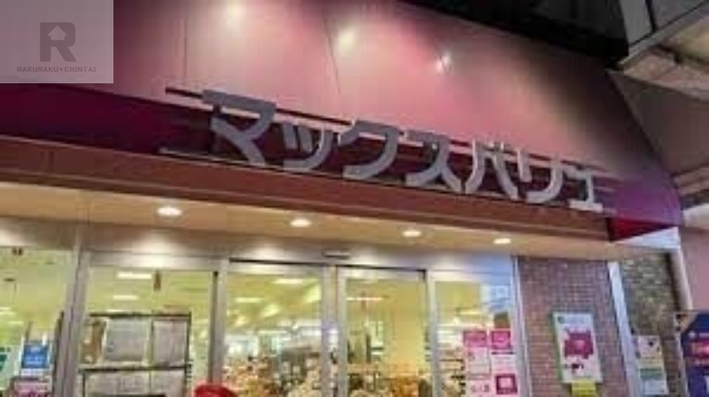 スーパー　Maxvaluエクスプレス大物店（スーパー）まで438m