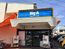 スーパー　Big-A 千葉千城台西店（スーパー）まで1543m