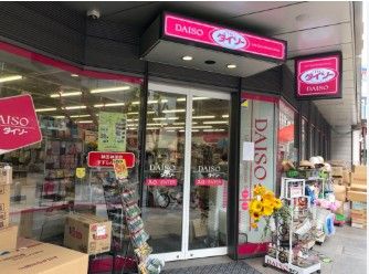 ショッピングセンター　DAISO 神田神保町すずらん通り店（ショッピングセンター）まで276m