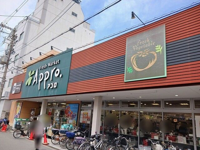 スーパー　食品館アプロ矢田店（スーパー）まで400m