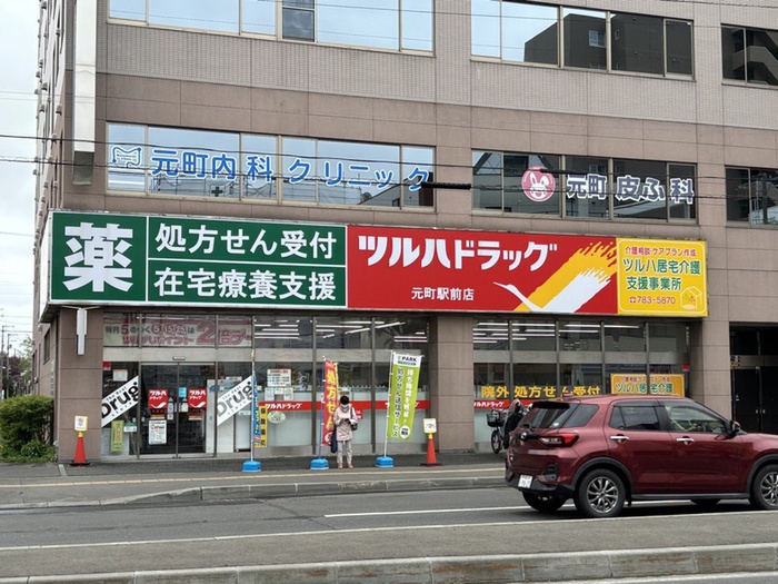 ドラックストア　ツルハ（ドラッグストア）まで200m
