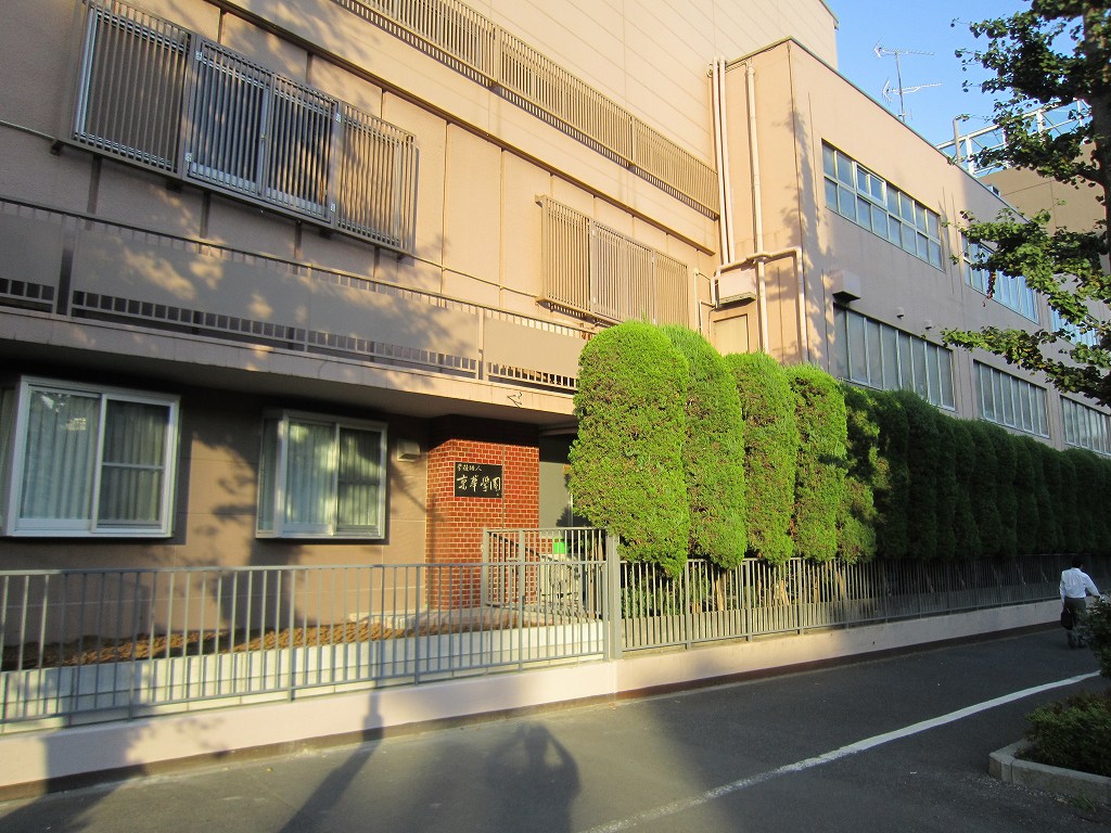 高校・高専　京華高等学校（高校・高専）まで449m