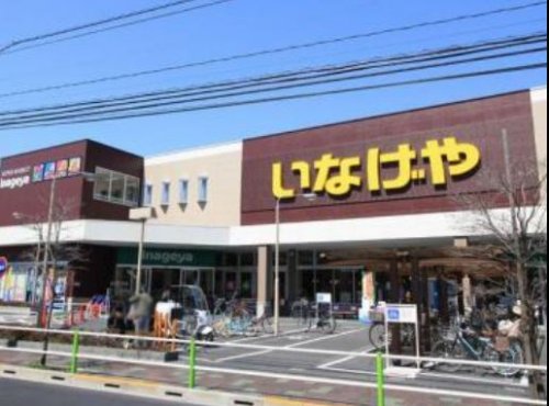 スーパー　いなげや板橋小豆沢店（スーパー）まで865m