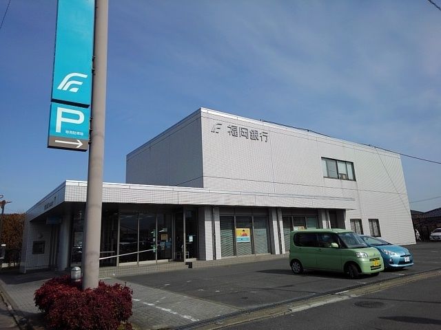 銀行　福岡銀行善導寺店（銀行）まで500m
