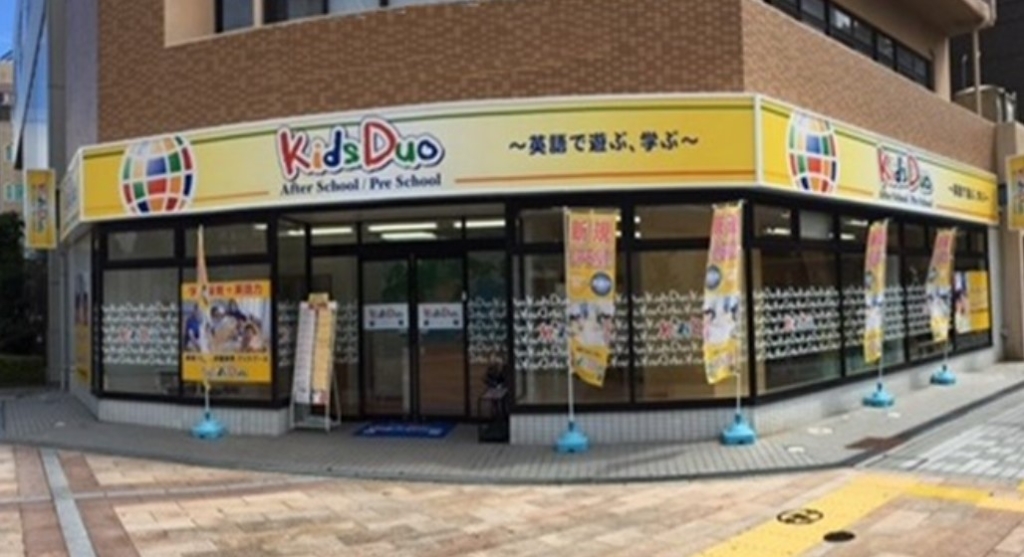 幼稚園・保育園　Kids Duo(キッズデュオ) 浜松中央（幼稚園・保育園）まで677m