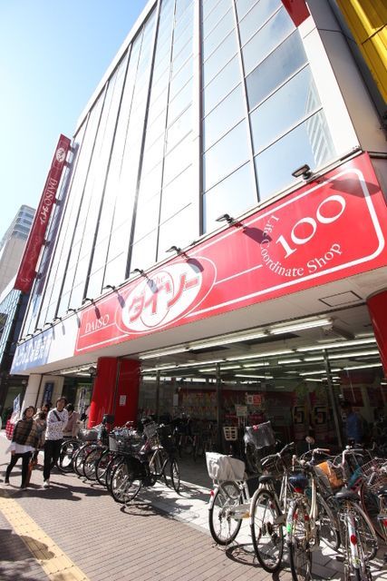 その他　ザ・ダイソーギガ船橋店（その他）まで940m