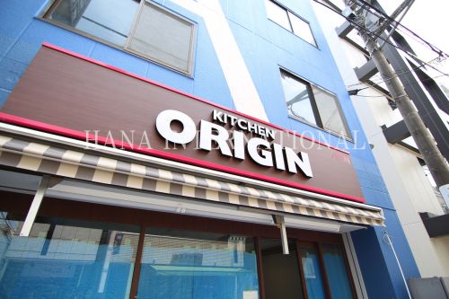 飲食店　オリジン弁当 調布店（飲食店）まで680m