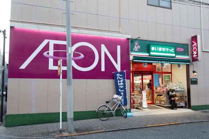 スーパー　まいばすけっと 深川2丁目店（スーパー）まで184m