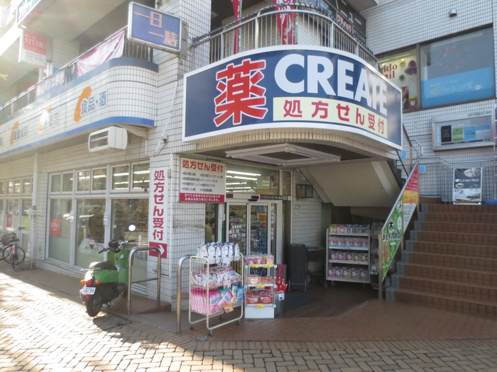銀行　クリエイト市が尾駅東口店（銀行）まで450m