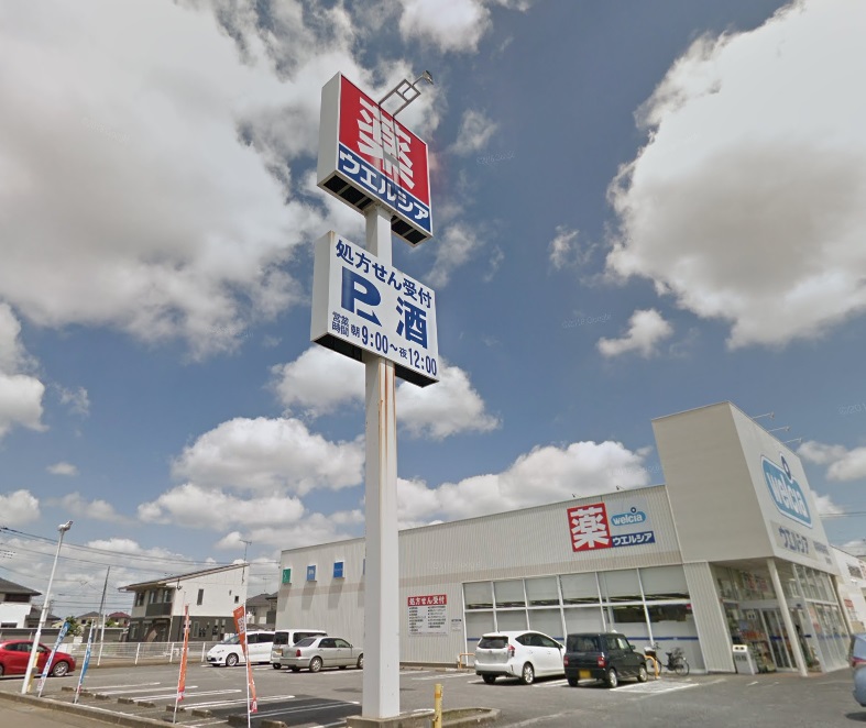 ドラックストア　ウエルシア結城新福寺店（ドラッグストア）まで401m