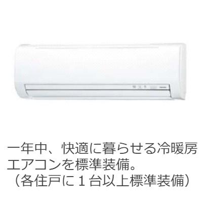 その他設備　その他（イメージ）