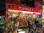 ドラックストア　サンドラッグ 中加賀屋店（ドラッグストア）まで474m