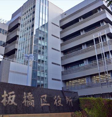 役所　板橋区役所（役所）まで513m