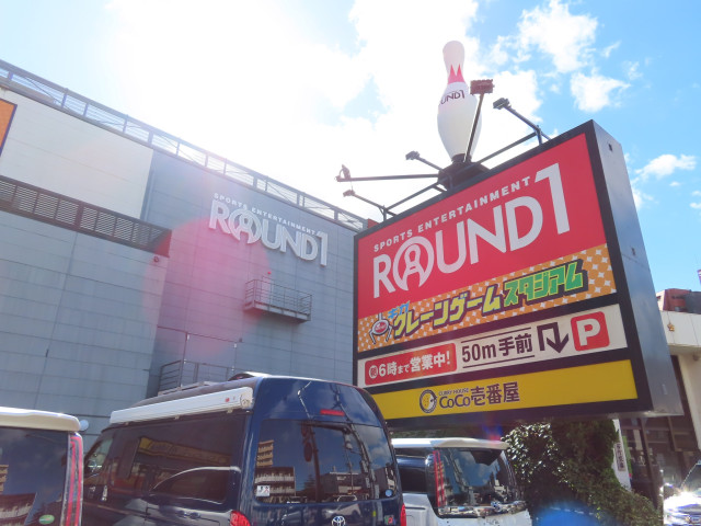 その他　ラウンドワン仙台苦竹店（その他）まで550m