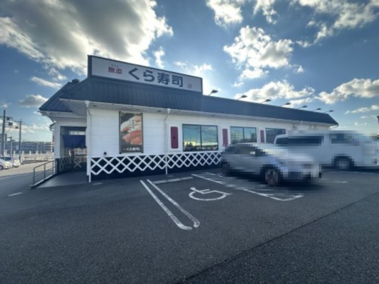 飲食店　無添 くら寿司 豊田上原店（飲食店）まで1241m