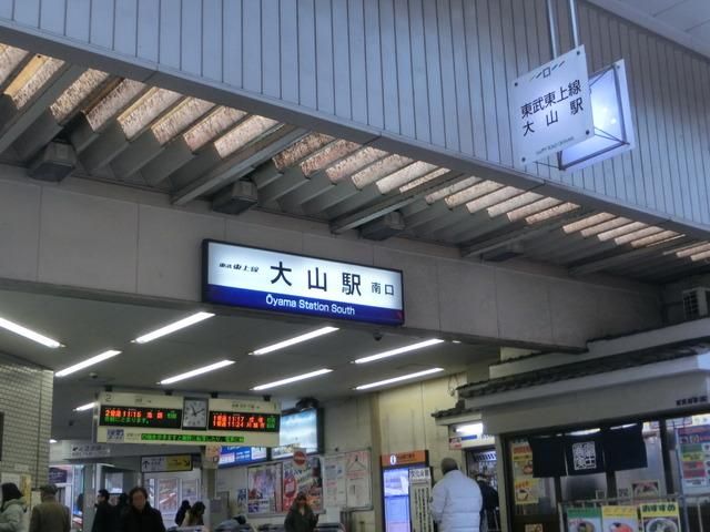 その他　大山駅（その他）まで600m