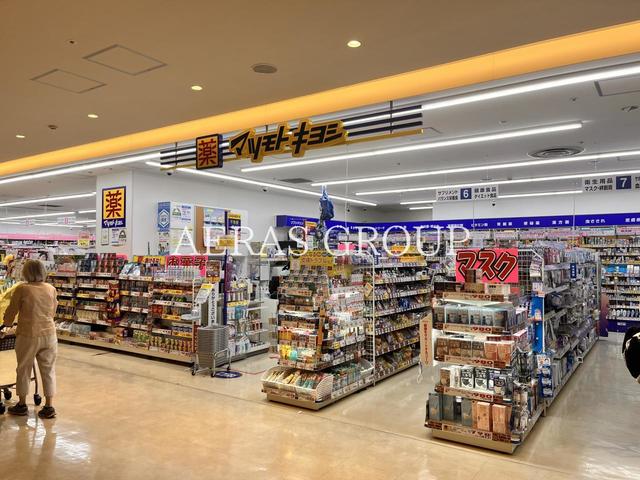 ドラックストア　薬 マツモトキヨシ モリタウン昭島店（ドラッグストア）まで687m