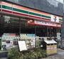 コンビニ　セブンイレブン台東下谷３丁目店（コンビニ）まで122m