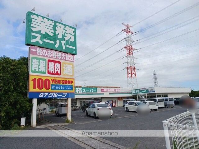 スーパー　業務スーパー　五井店（スーパー）まで1500m