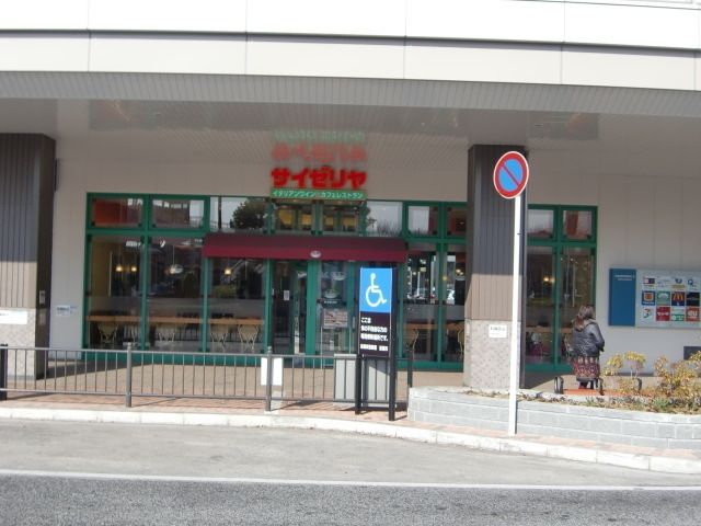 その他　サイゼリヤ（その他）まで100m