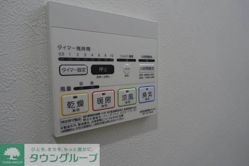 その他設備　浴室乾燥機つき！
