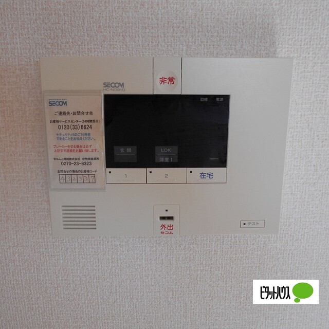 セキュリティ　２０５号室になります