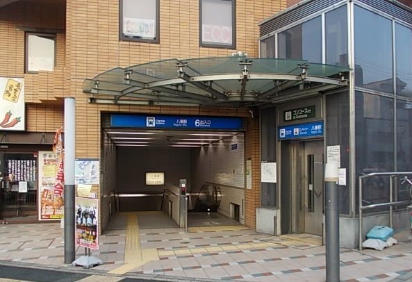 その他　八事駅（その他）まで690m