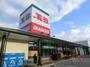 スーパー　マルシェー 観音店（スーパー）まで914m
