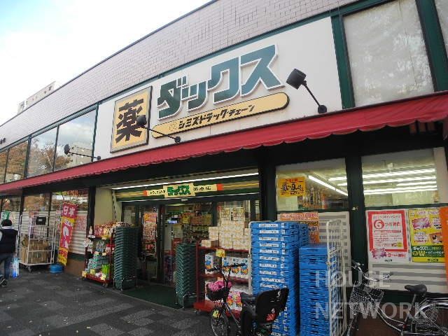 ドラックストア　ダックス御池店（ドラッグストア）まで685m