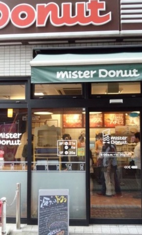 飲食店　ミスタードーナツ糀谷ショップ（飲食店）まで241m
