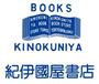 その他　紀伊國屋書店 専修大学購買会ブックセンター（その他）まで496m