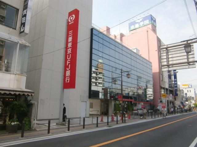 銀行　三菱東京ＵＦＪ（銀行）まで350m