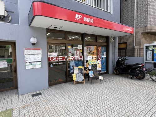 郵便局　中野本町三郵便局（郵便局）まで523m