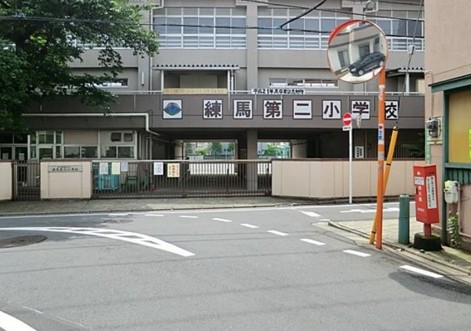 小学校　練馬区立練馬第二小学校（小学校）まで283m
