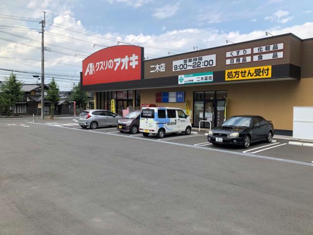 ドラックストア　クスリのアオキ総社店（ドラッグストア）まで385m