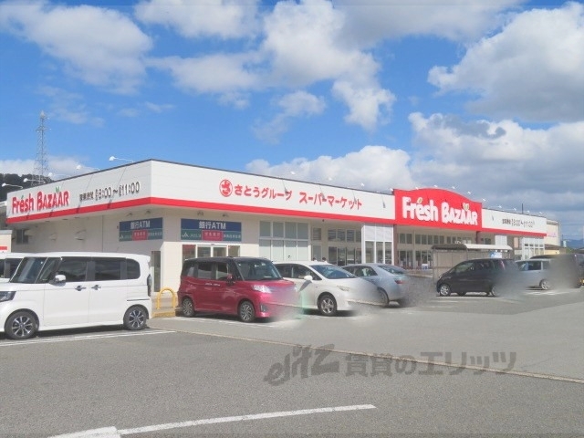 スーパー　フレッシュバザール日高パーク店（スーパー）まで1900m
